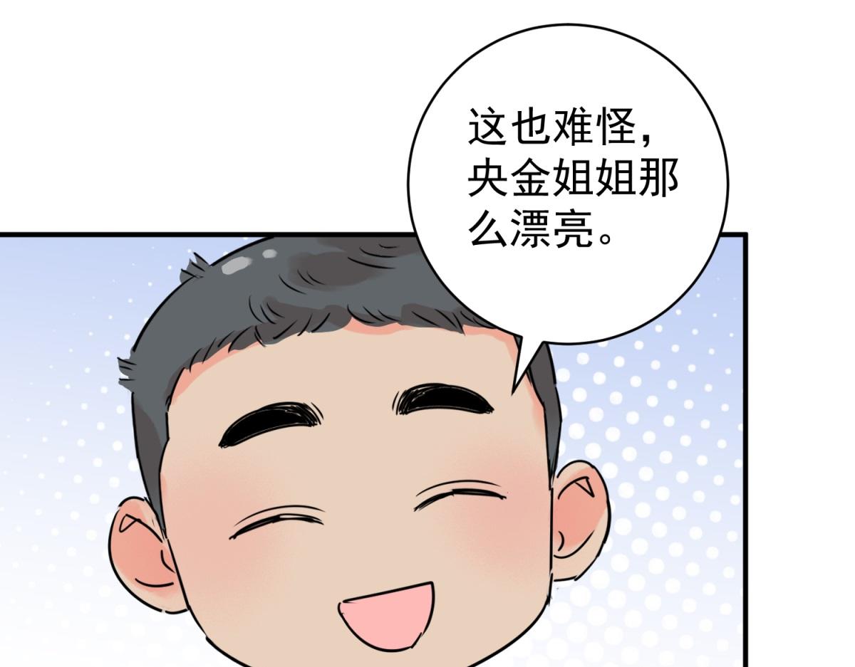 第237话 筹款赈灾（五）(1/2)-第239话