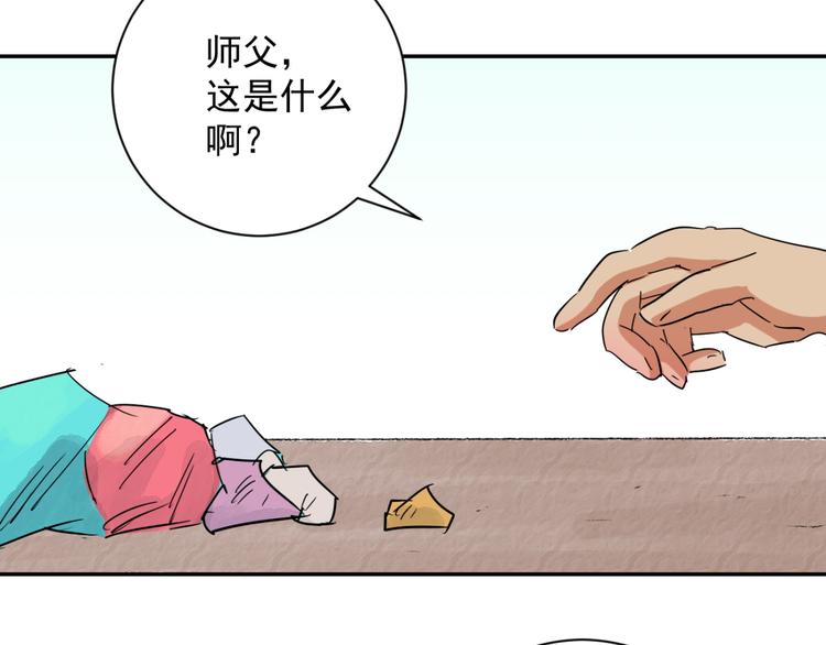 第24话 历练（一）(1/2)-第25话