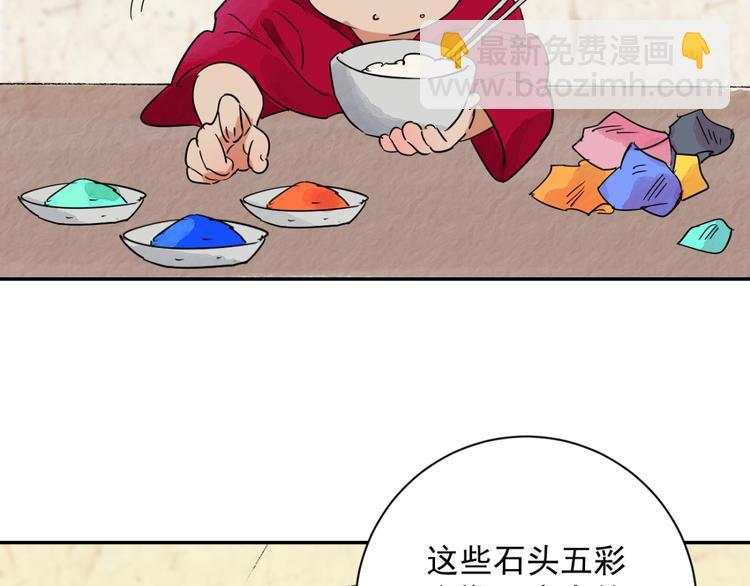 第24话 历练（一）(1/2)-第25话