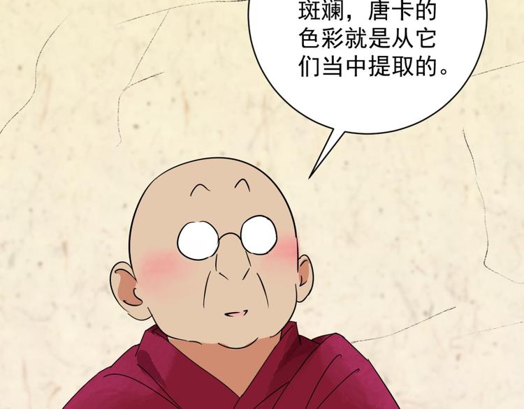 第24话 历练（一）(1/2)-第25话