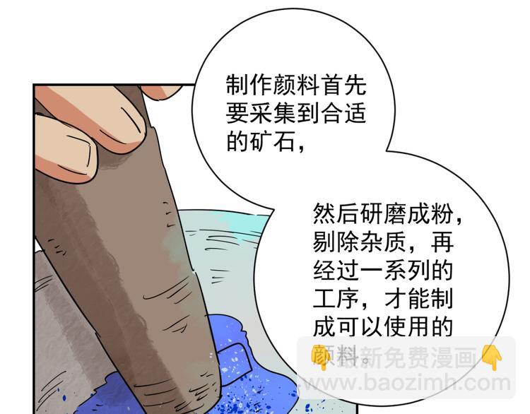 第24话 历练（一）(1/2)-第25话