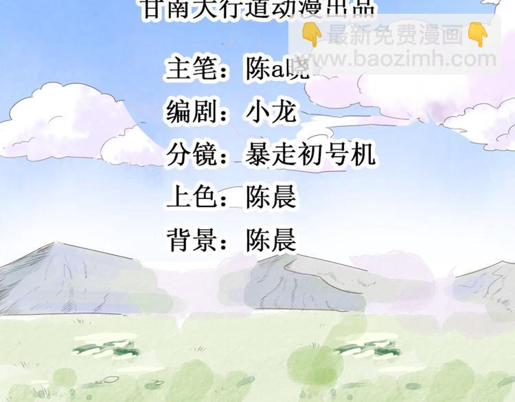 第24话 历练（一）(1/2)-第25话