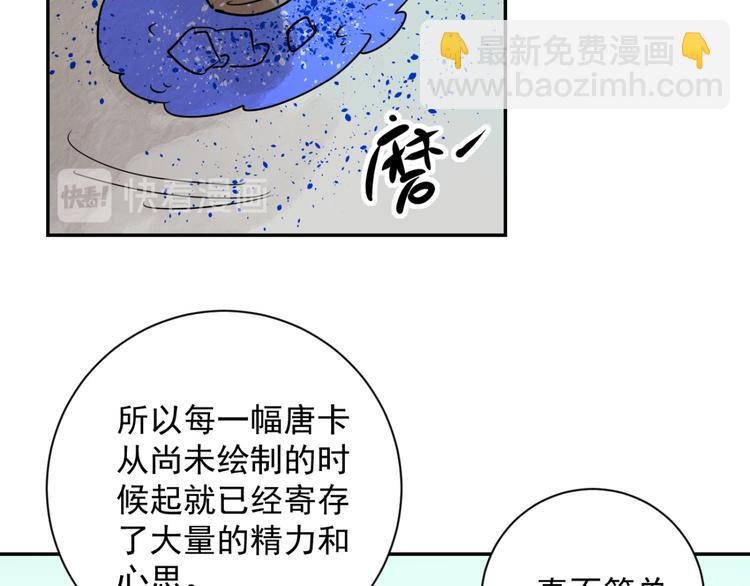 第24话 历练（一）(1/2)-第25话