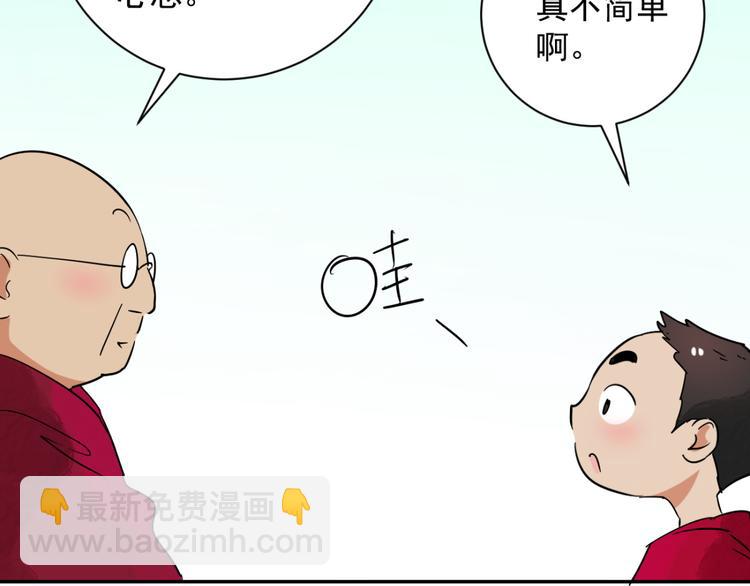 第24话 历练（一）(1/2)-第25话