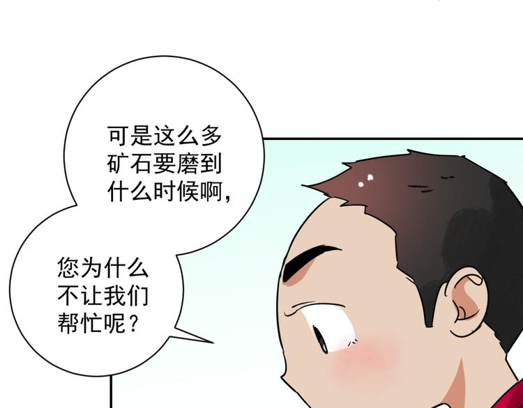 第24话 历练（一）(1/2)-第25话