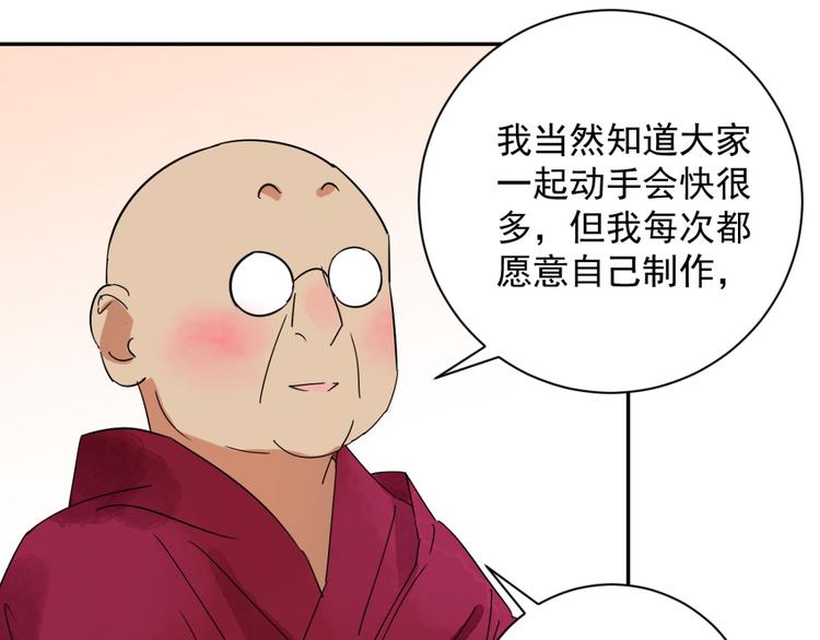 第24话 历练（一）(1/2)-第25话