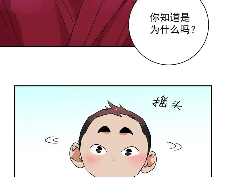 第24话 历练（一）(1/2)-第25话