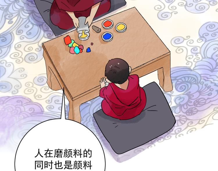 第24话 历练（一）(1/2)-第25话