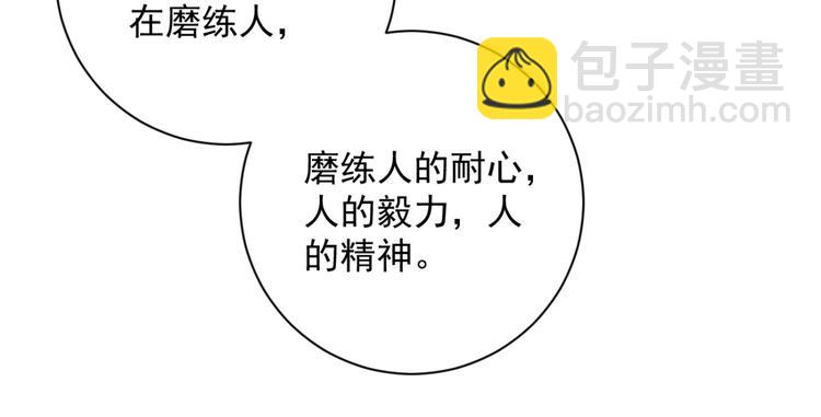 第24话 历练（一）(1/2)-第25话