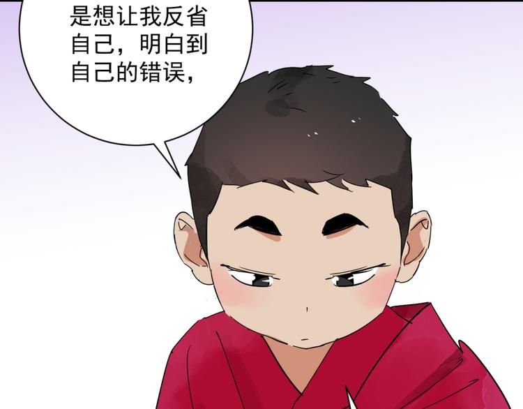 第24话 历练（一）(1/2)-第25话