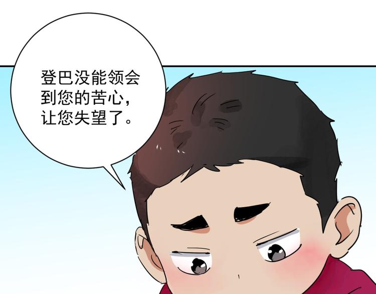 第24话 历练（一）(1/2)-第25话