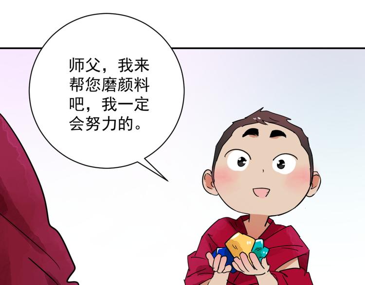 第24话 历练（一）(1/2)-第25话