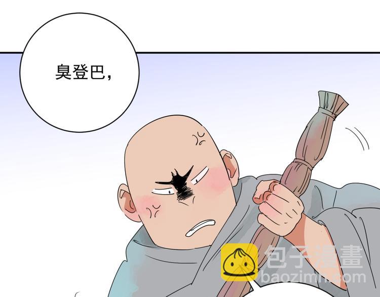 第24话 历练（一）(1/2)-第25话