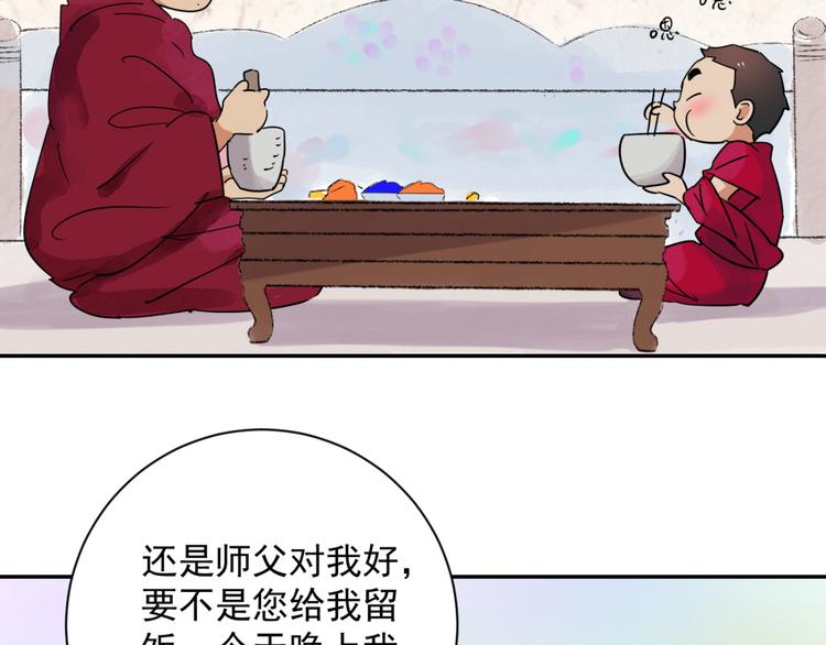 第24话 历练（一）(1/2)-第25话