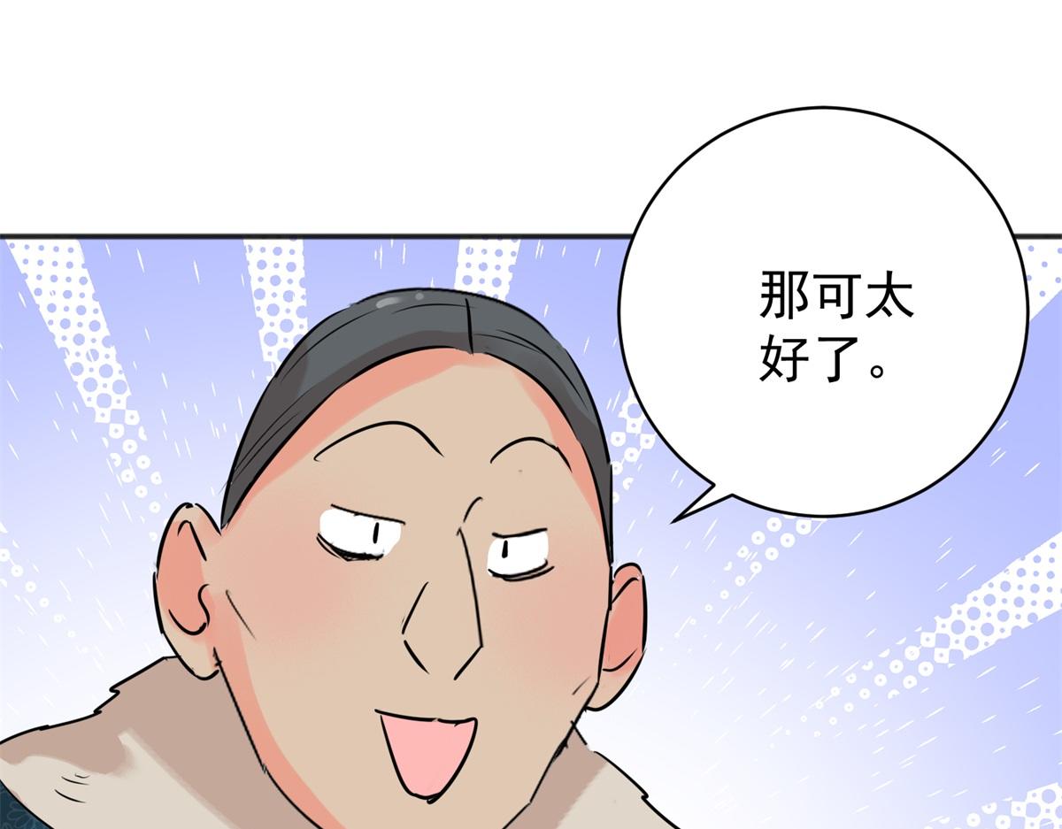 第239话 筹款赈灾（七）(1/2)-第241话