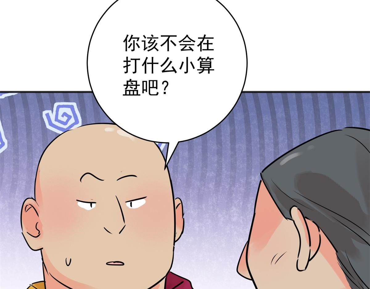 第239话 筹款赈灾（七）(1/2)-第241话