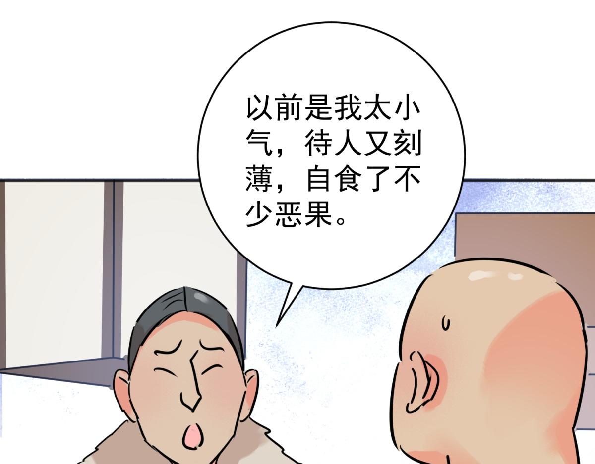 第239话 筹款赈灾（七）(1/2)-第241话