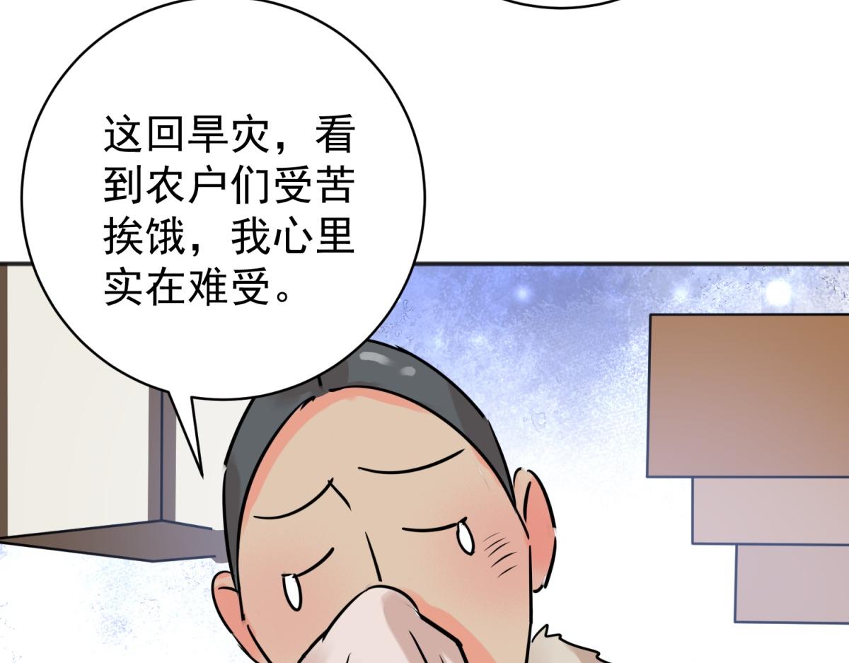 第239话 筹款赈灾（七）(1/2)-第241话