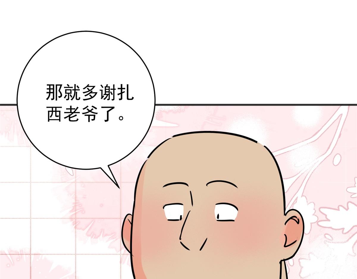 第239话 筹款赈灾（七）(1/2)-第241话