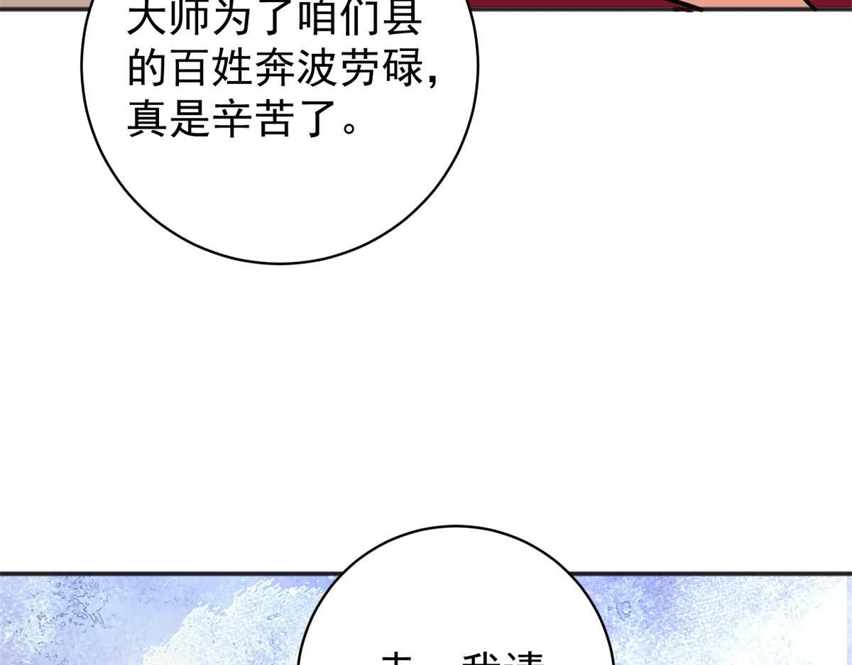 第239话 筹款赈灾（七）(1/2)-第241话