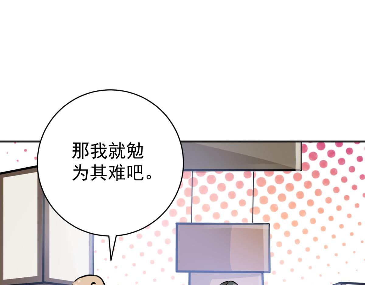 第239话 筹款赈灾（七）(1/2)-第241话