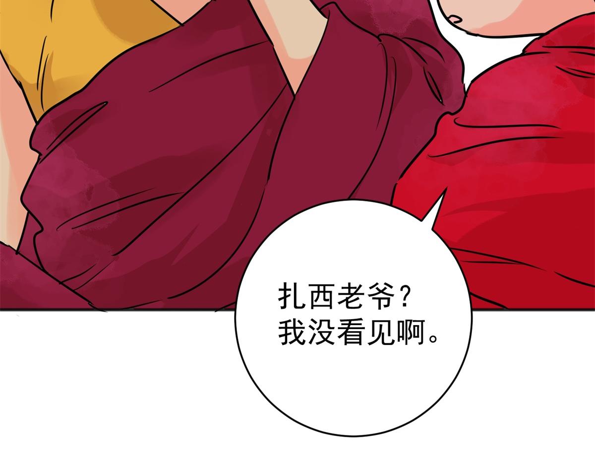 雪山·草地·傳說少年登巴的故事 - 第239話 籌款賑災（七）(2/2) - 3