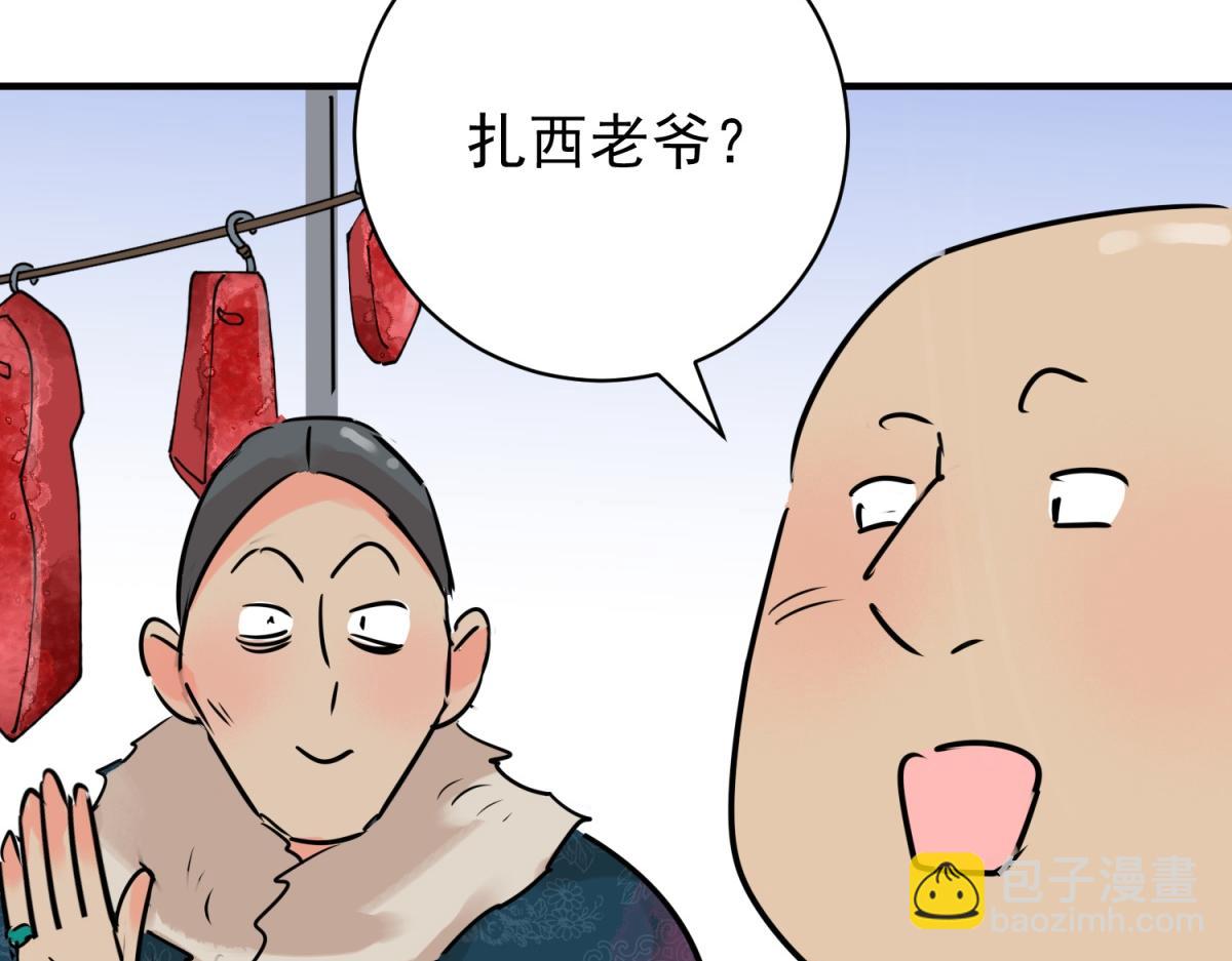 第239话 筹款赈灾（七）(1/2)-第241话