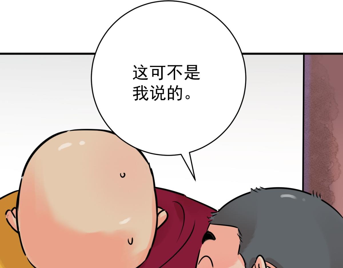 第241话 筹款赈灾（九）(1/2)-第243话
