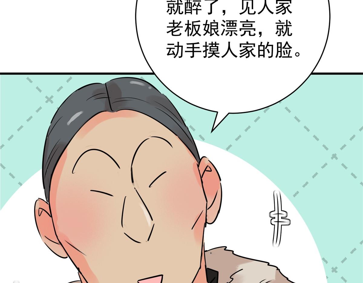 第241话 筹款赈灾（九）(1/2)-第243话