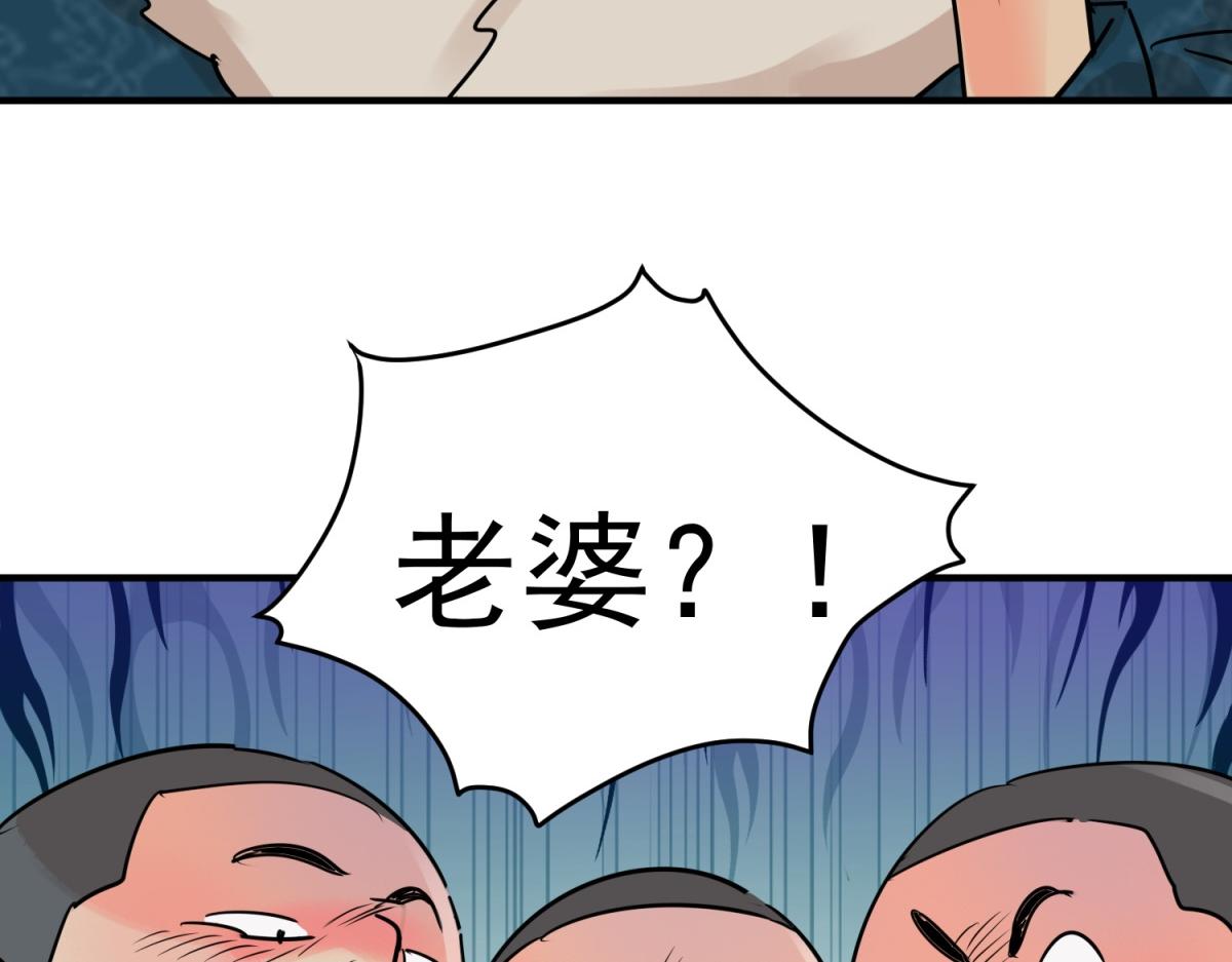 雪山·草地·傳說少年登巴的故事 - 第241話 籌款賑災（九）(1/2) - 8