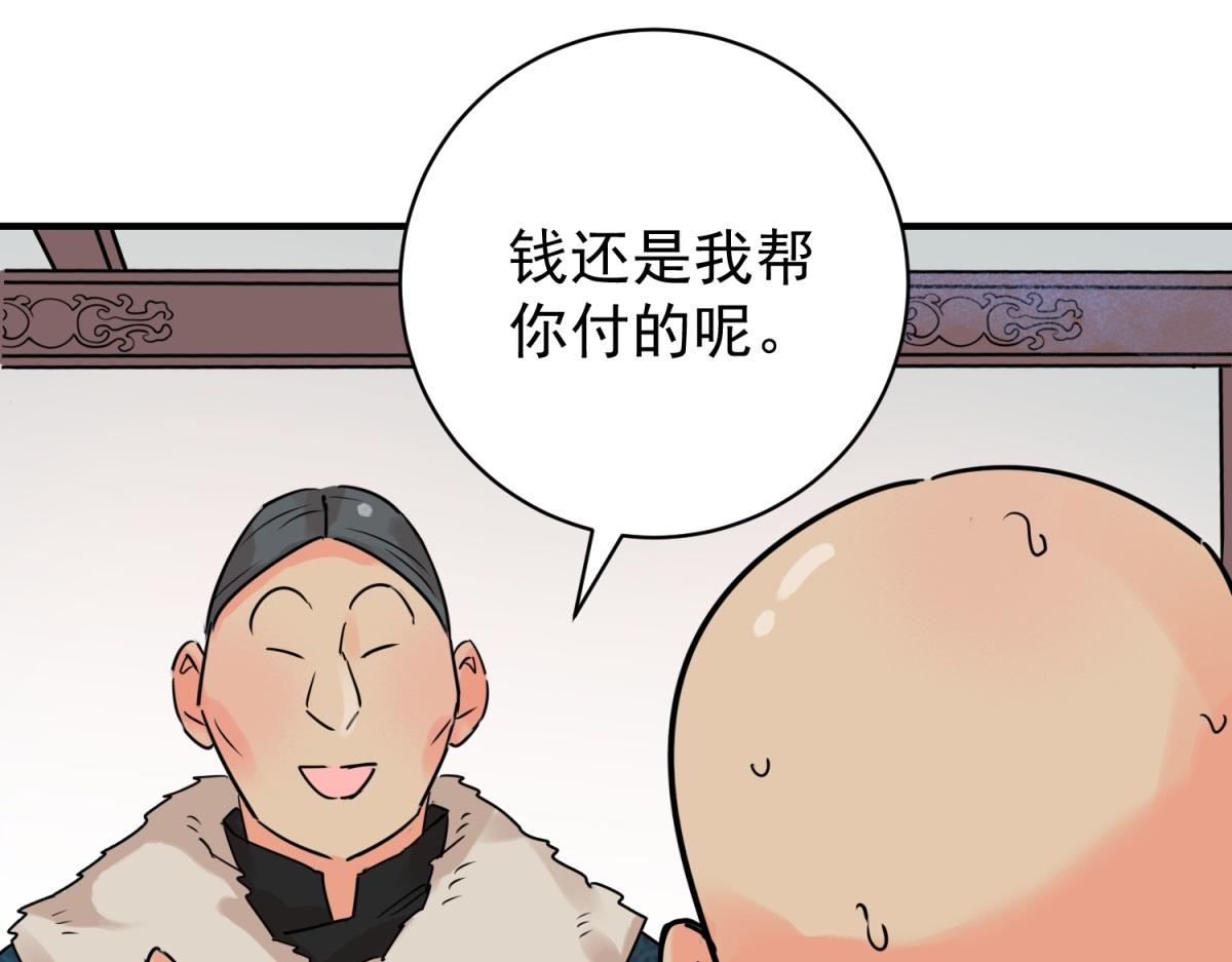 第241话 筹款赈灾（九）(1/2)-第243话