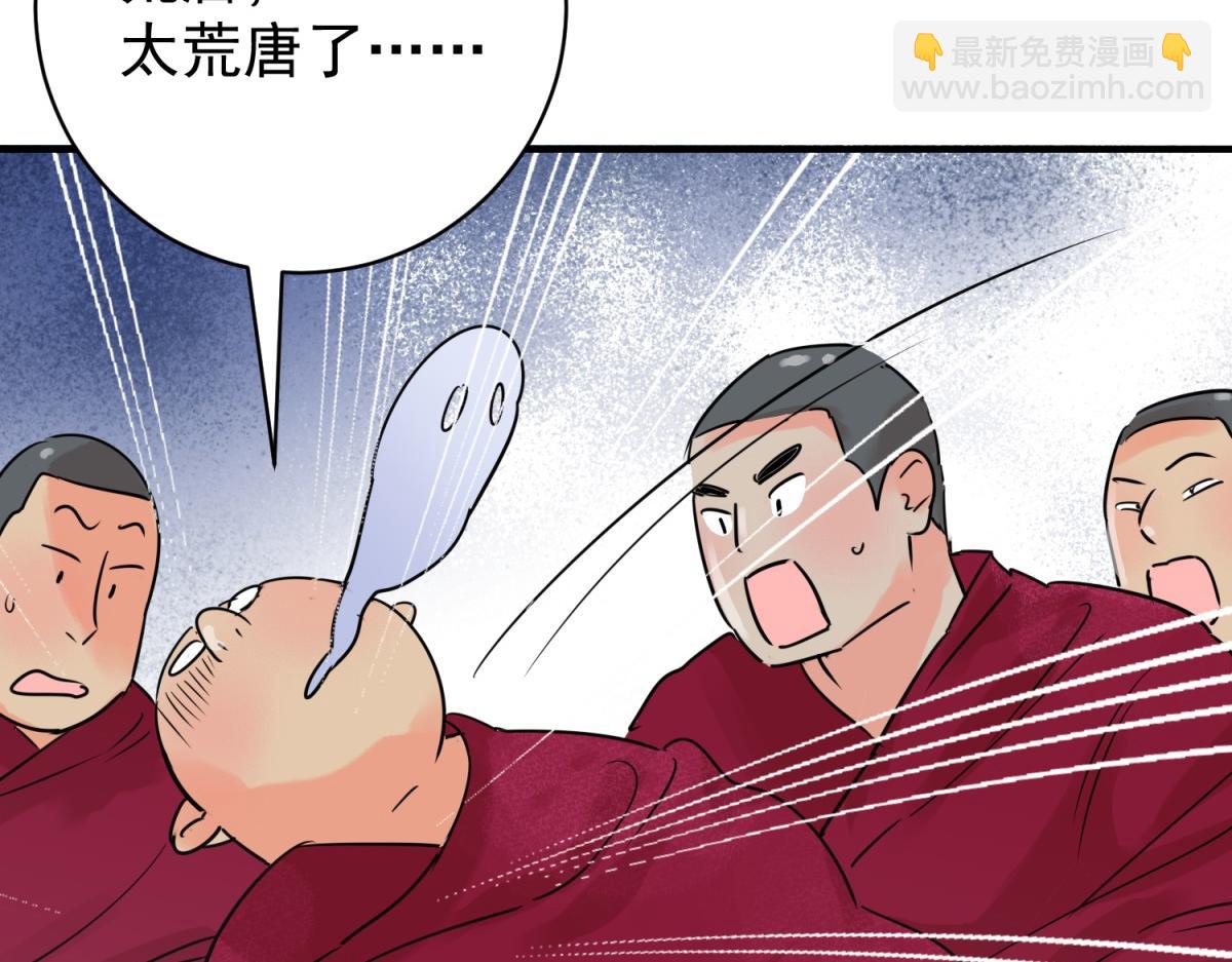 第241话 筹款赈灾（九）(1/2)-第243话