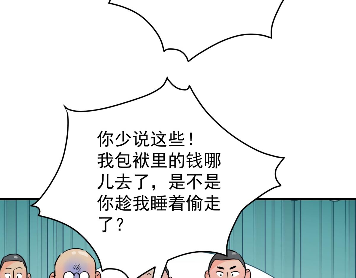 第241话 筹款赈灾（九）(1/2)-第243话
