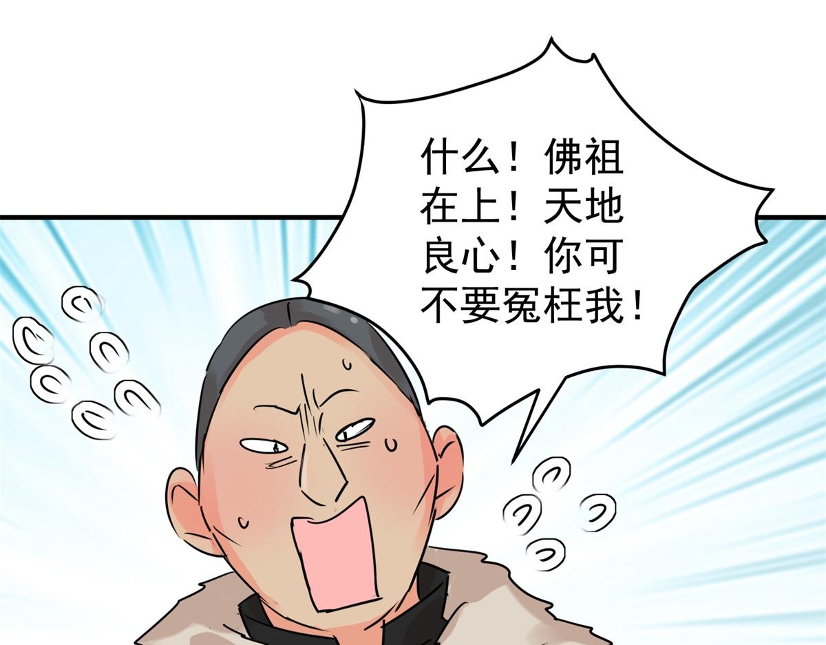 第241话 筹款赈灾（九）(1/2)-第243话