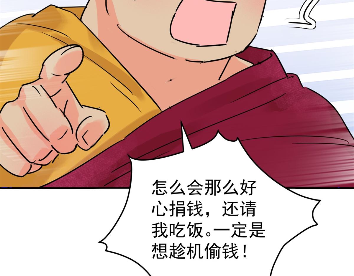 第241话 筹款赈灾（九）(1/2)-第243话