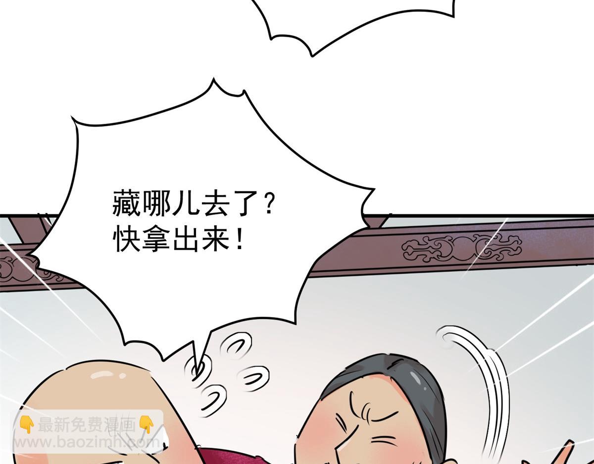 第241话 筹款赈灾（九）(1/2)-第243话