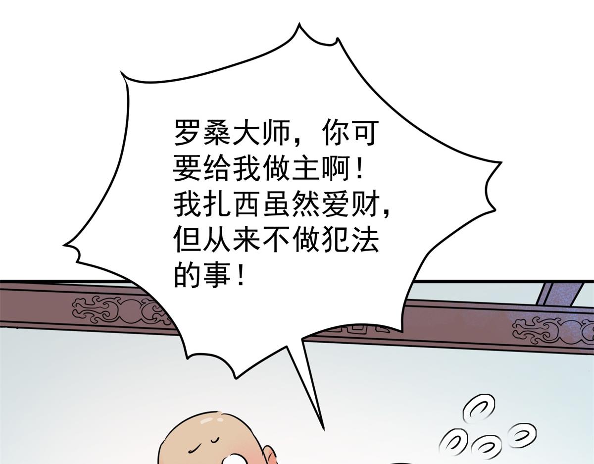 第241话 筹款赈灾（九）(1/2)-第243话