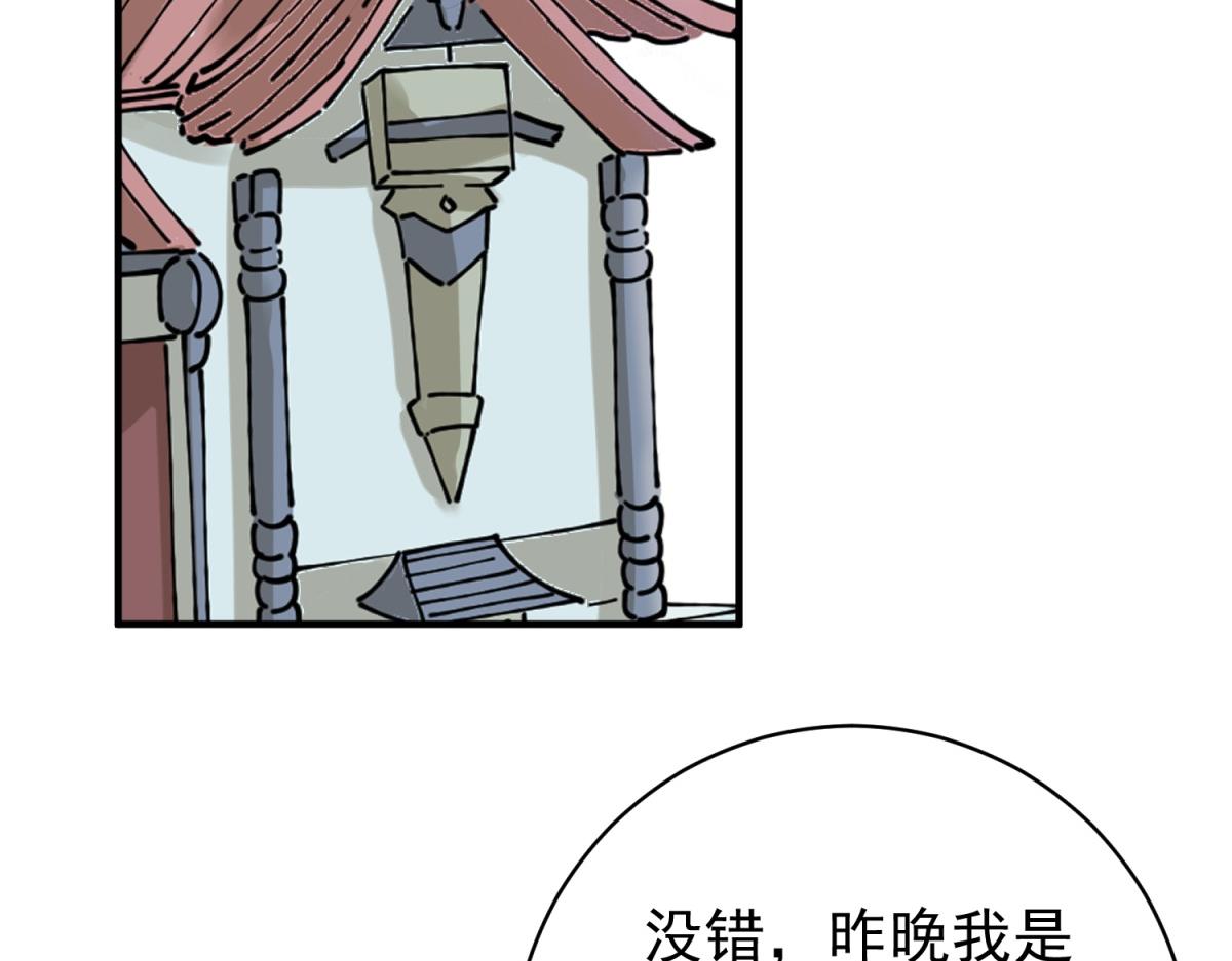 第241话 筹款赈灾（九）(1/2)-第243话