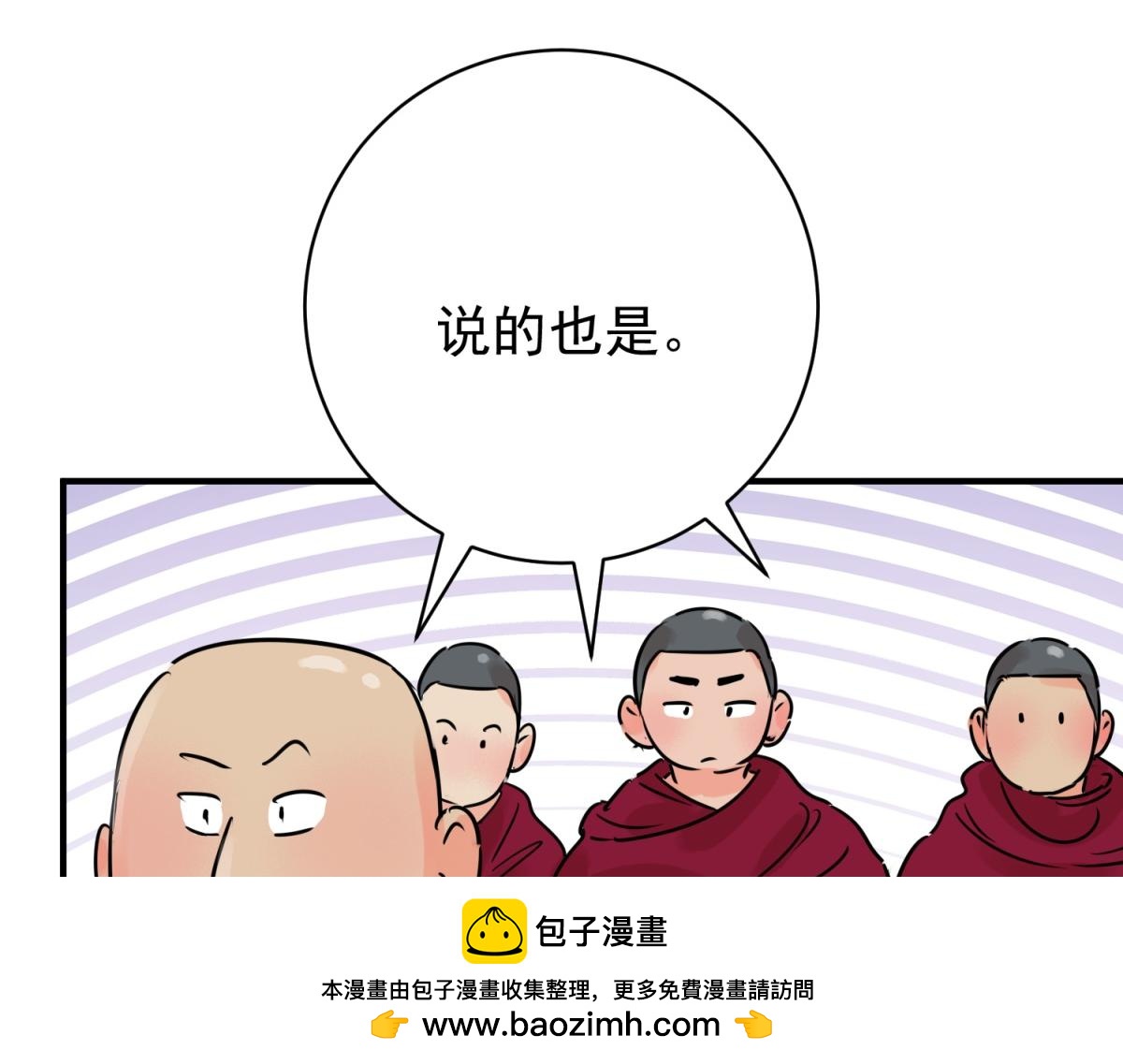 第241话 筹款赈灾（九）(1/2)-第243话