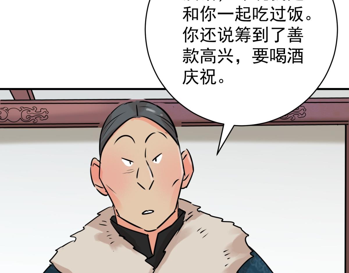 第241话 筹款赈灾（九）(1/2)-第243话