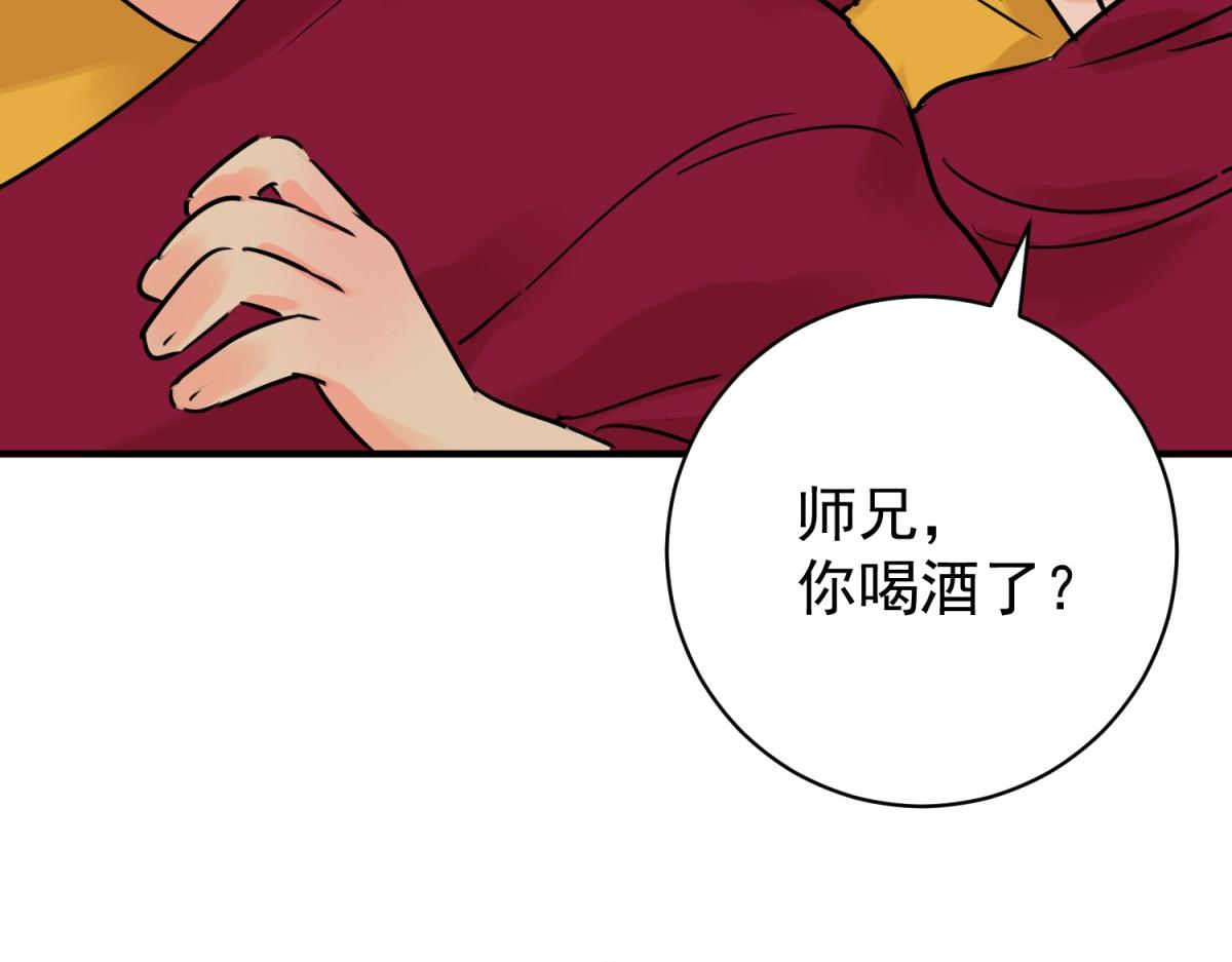 雪山·草地·傳說少年登巴的故事 - 第241話 籌款賑災（九）(1/2) - 1