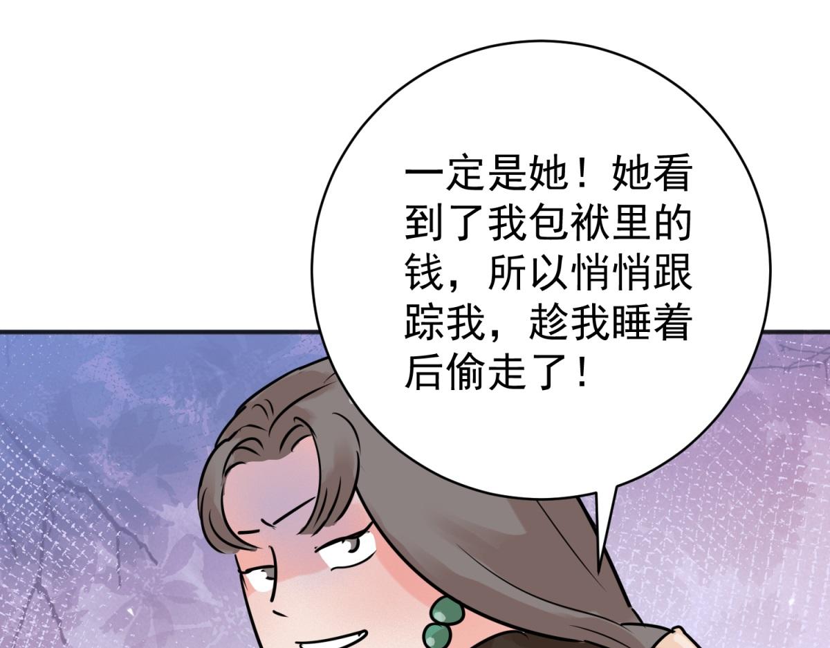 第243话 筹款赈灾（十一）(1/2)-第245话