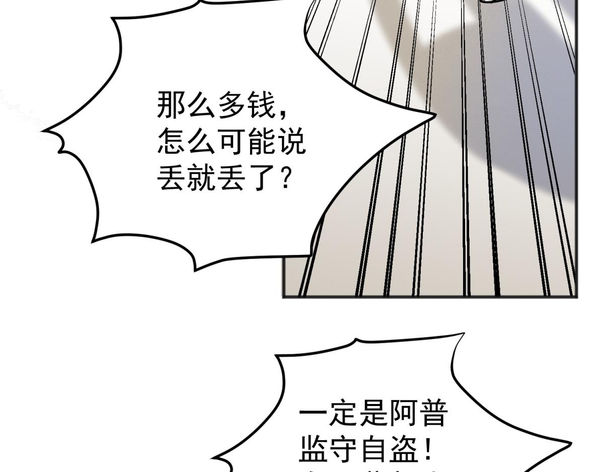 第243话 筹款赈灾（十一）(1/2)-第245话