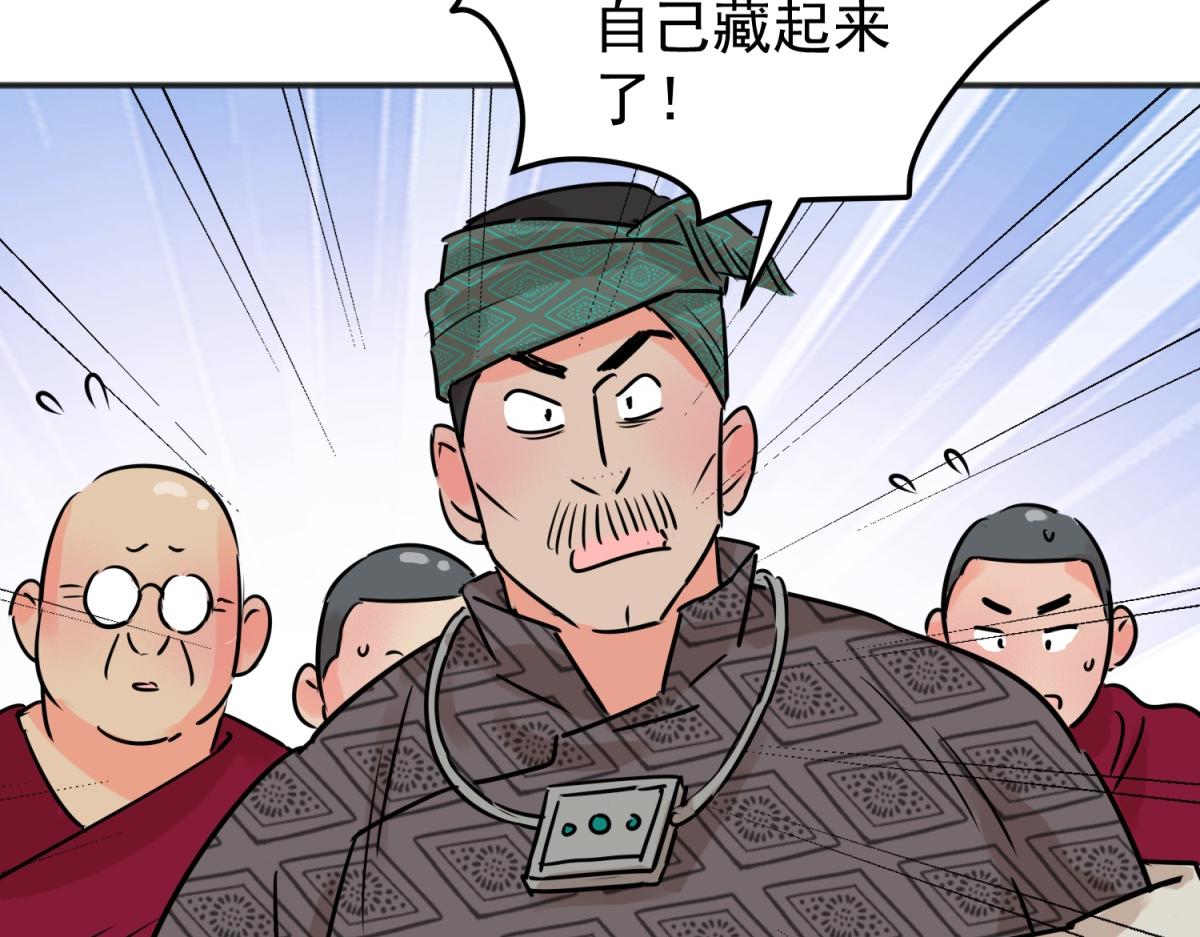 第243话 筹款赈灾（十一）(1/2)-第245话