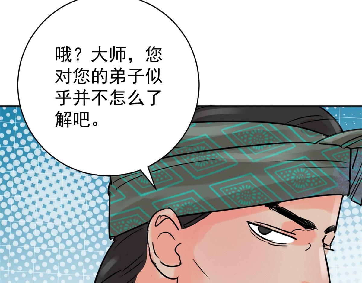 雪山·草地·傳說少年登巴的故事 - 第243話 籌款賑災（十一）(1/2) - 8