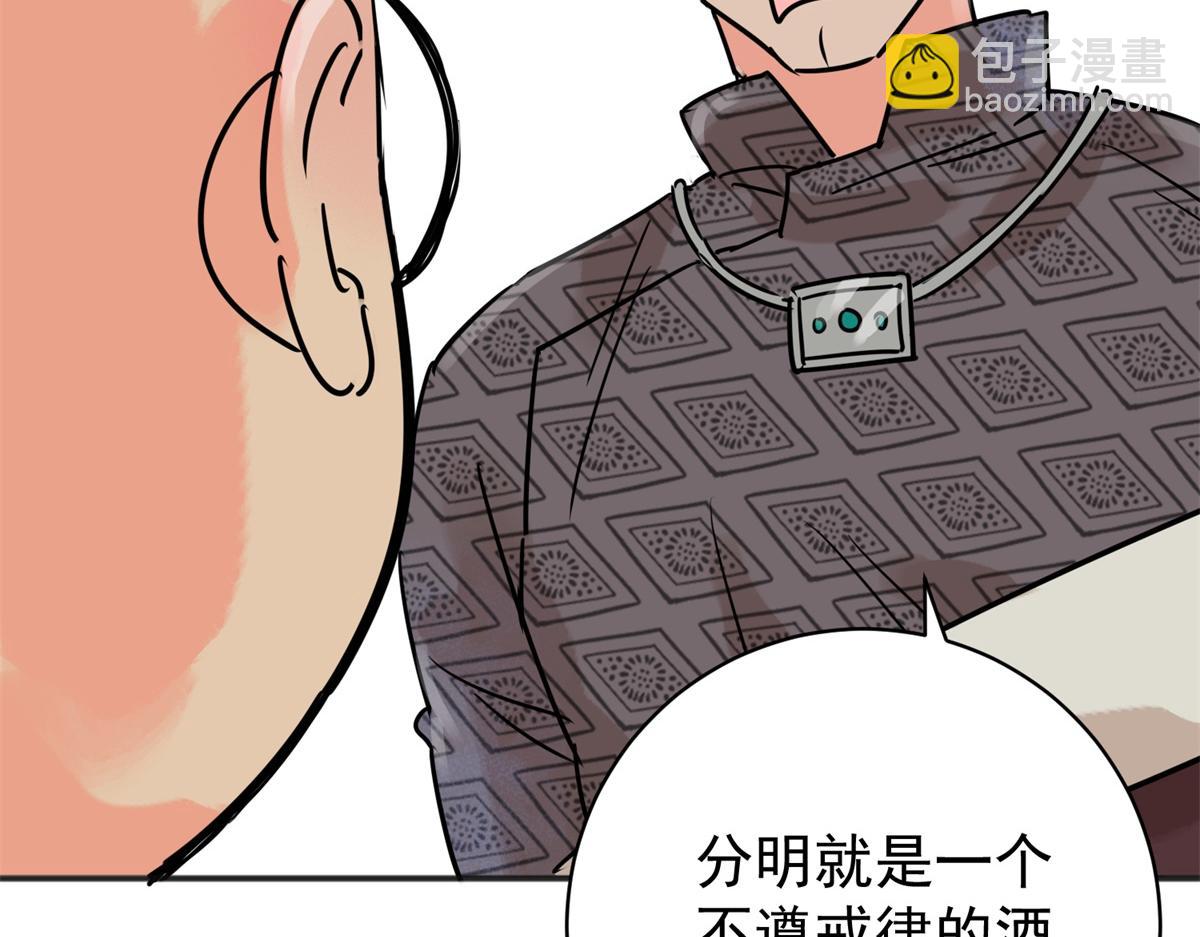 第243话 筹款赈灾（十一）(1/2)-第245话