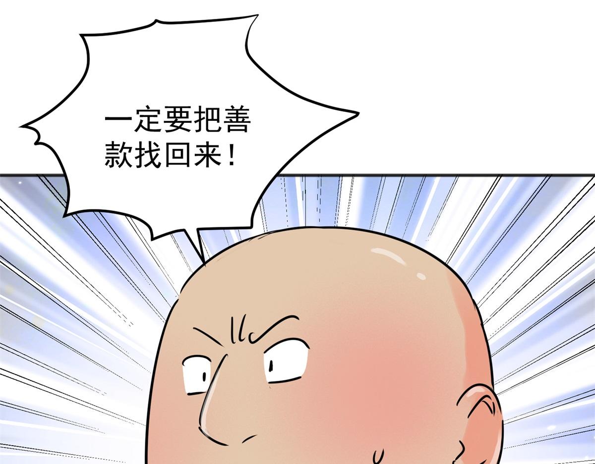 第243话 筹款赈灾（十一）(1/2)-第245话