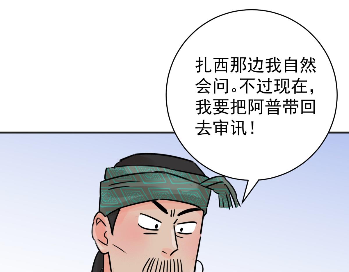 第243话 筹款赈灾（十一）(1/2)-第245话