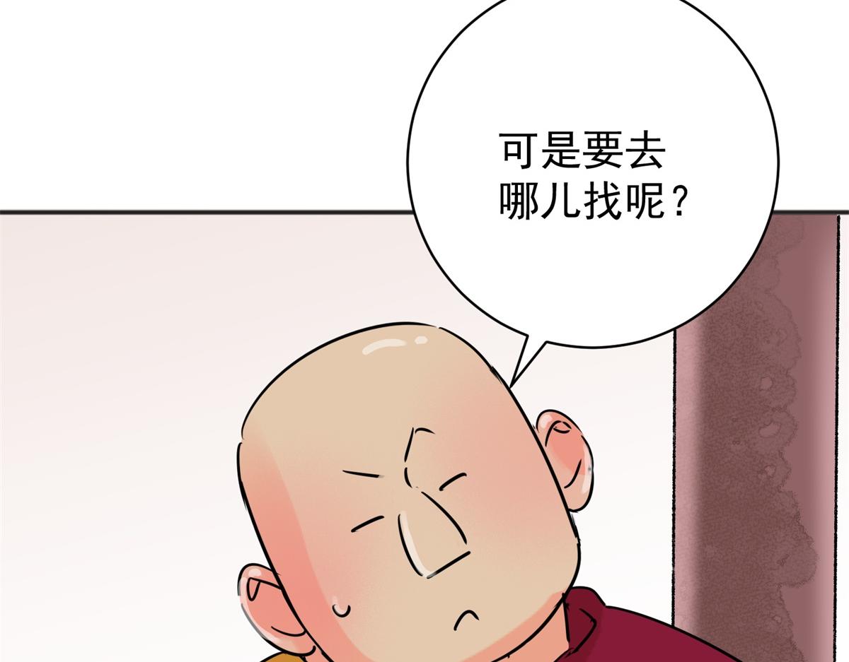 雪山·草地·傳說少年登巴的故事 - 第243話 籌款賑災（十一）(1/2) - 6