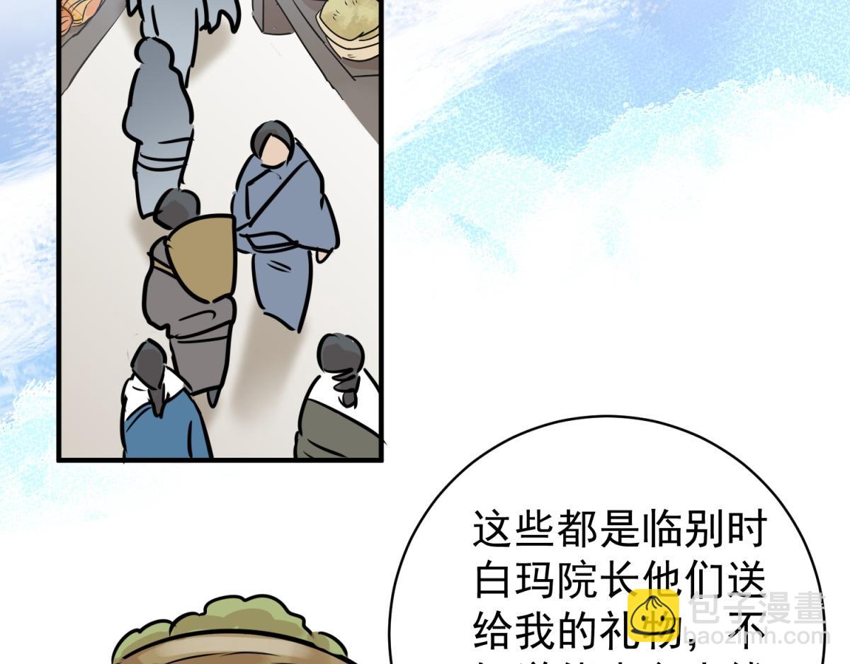 第245话 筹款赈灾（十三）(1/2)-第247话